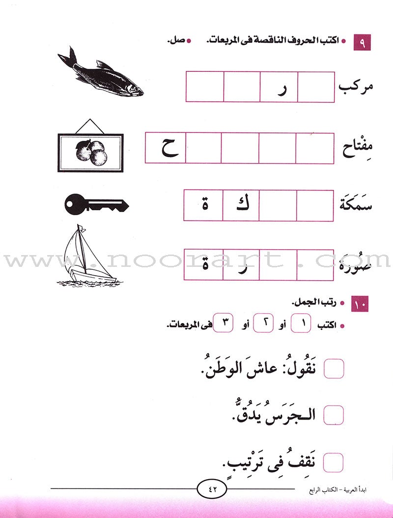 I Start Arabic: Volume 4