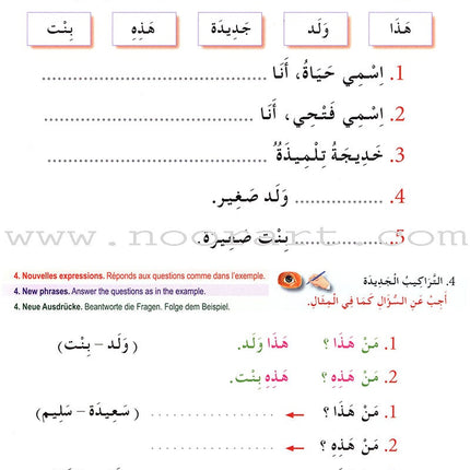 I Learn Arabic Multi-Language Curriculum Workbook: Level 2