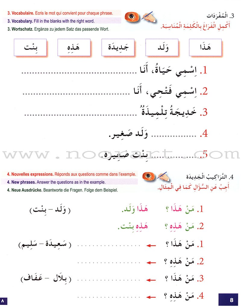 I Learn Arabic Multi-Language Curriculum Workbook: Level 2