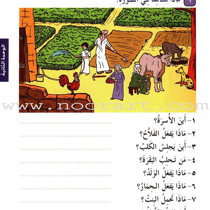 I Love Arabic Workbook: Level 2