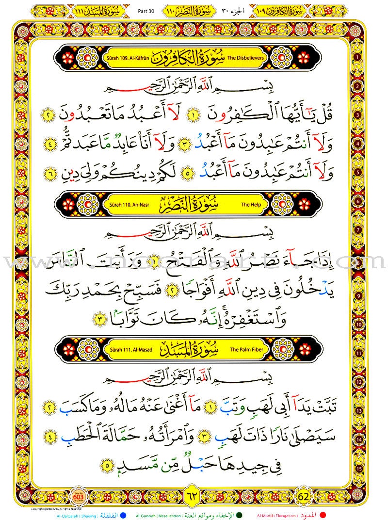 The Last Three Parts of the Glorious Qur'an (Color-Coded Tajweed Rules) تطبيقات القواعد النورانية (العشر الاخير)
