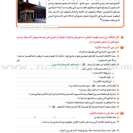 ICO Learn Arabic Textbook: Level 10, Part 1 (With Online Access Code) تعلم العربية