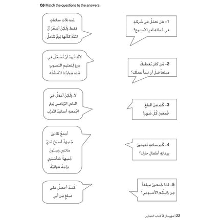 Carnival Workbook 3