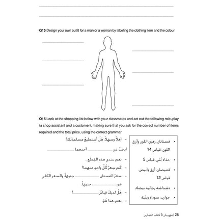 Carnival Workbook 3