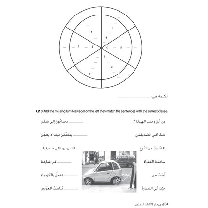 Carnival Workbook 3