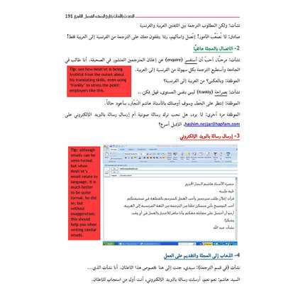 Your Arabic Friend - A Textbook for GCSE - For Examinations in 2019 & Thereafter