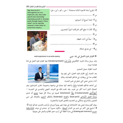 Your Arabic Friend - A Textbook for GCSE - For Examinations in 2019 & Thereafter