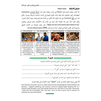Your Arabic Friend - A Textbook for GCSE - For Examinations in 2019 & Thereafter