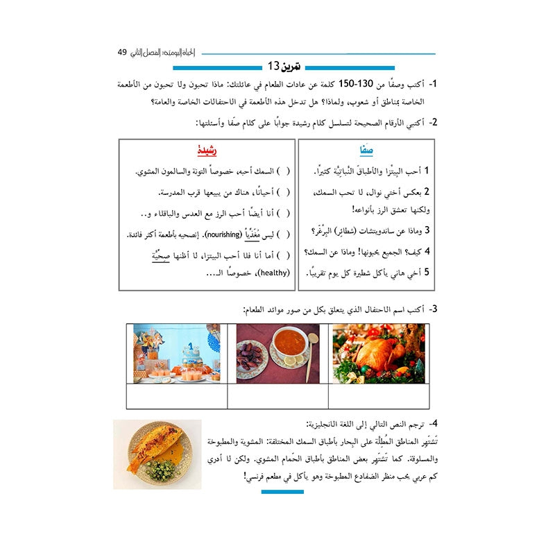 Your Arabic Friend - A Textbook for GCSE - For Examinations in 2019 & Thereafter