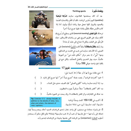 Your Arabic Friend - A Textbook for GCSE - For Examinations in 2019 & Thereafter