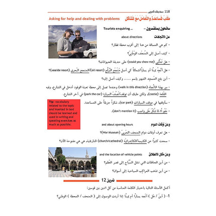 Your Arabic Friend - A Textbook for GCSE - For Examinations in 2019 & Thereafter