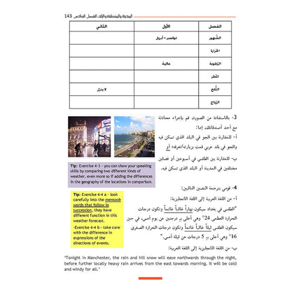 Your Arabic Friend - A Textbook for GCSE - For Examinations in 2019 & Thereafter